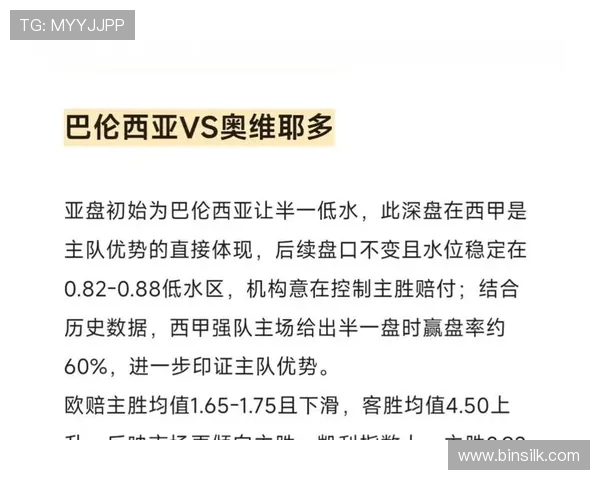 足球赛事中的赞助与合作机会，如何提升赛事影响力