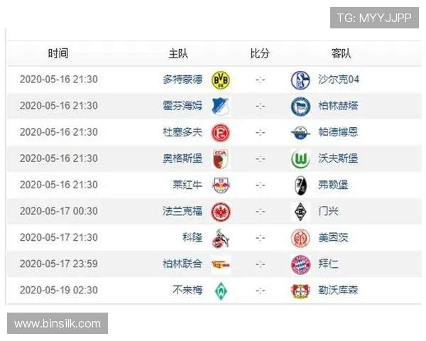 德甲联赛如何选择主队及相关规则解读