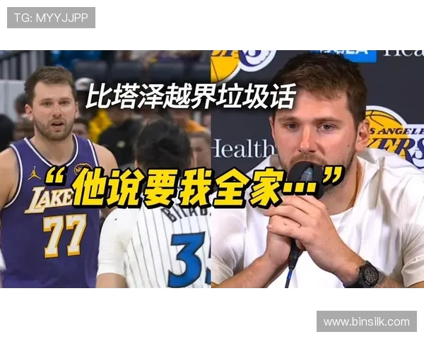 东契奇赞狄龙垃圾话能力称其为联盟顶尖对手