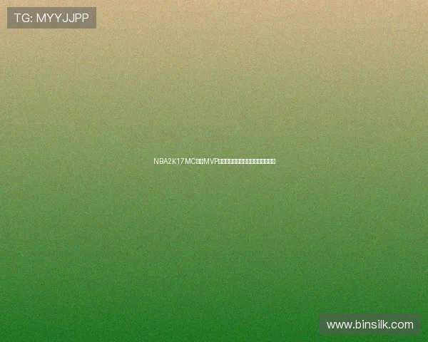 NBA2K17MC模式MVP排名更新詹姆斯杜兰特库里位列前三 NBA2K17MC模式MVP排名更新詹姆斯杜兰特库里位列前三
